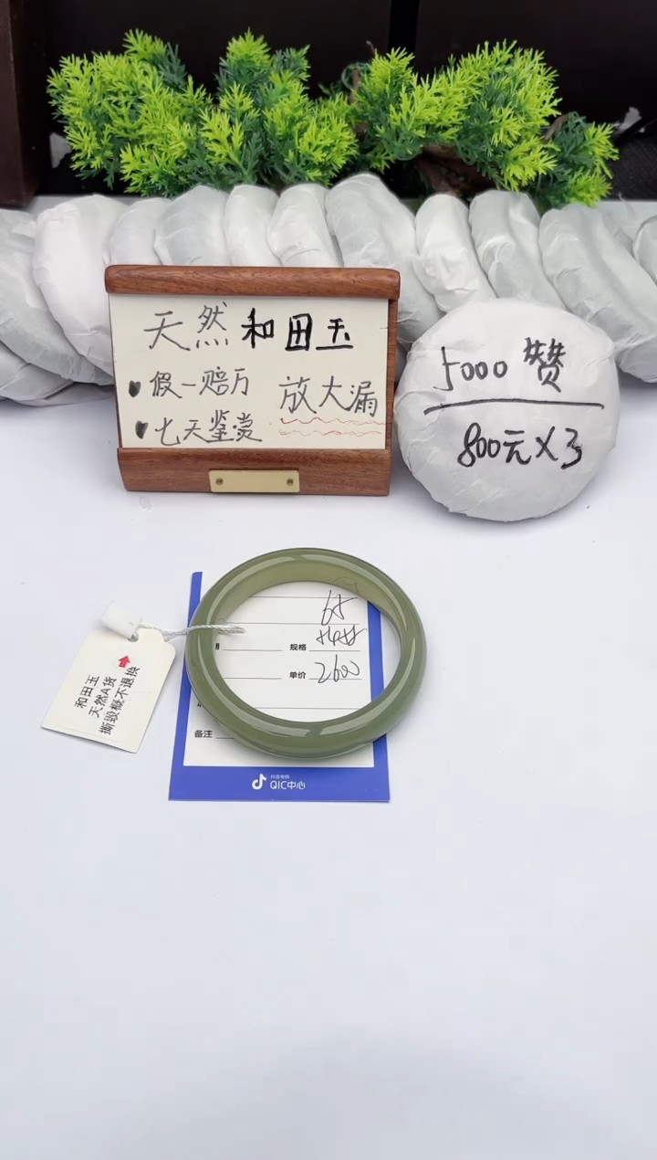 【闪购商品】和田玉手镯未镶嵌柯沛65