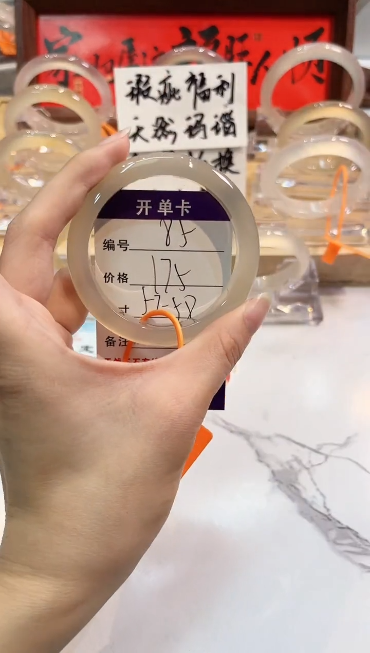 【闪购商品】玛瑙/玉髓手镯未镶嵌85-L马黑1瑕L-L57+