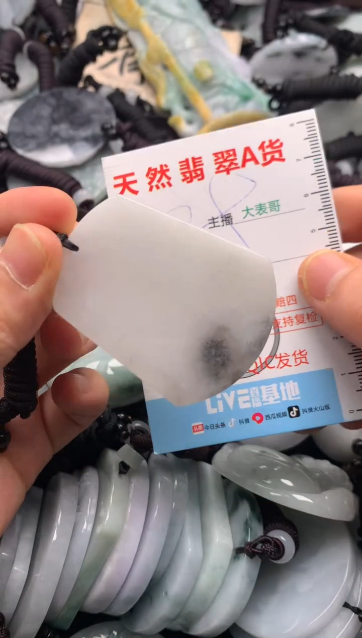 【闪购商品】翡翠吊坠(不含链)未镶嵌1