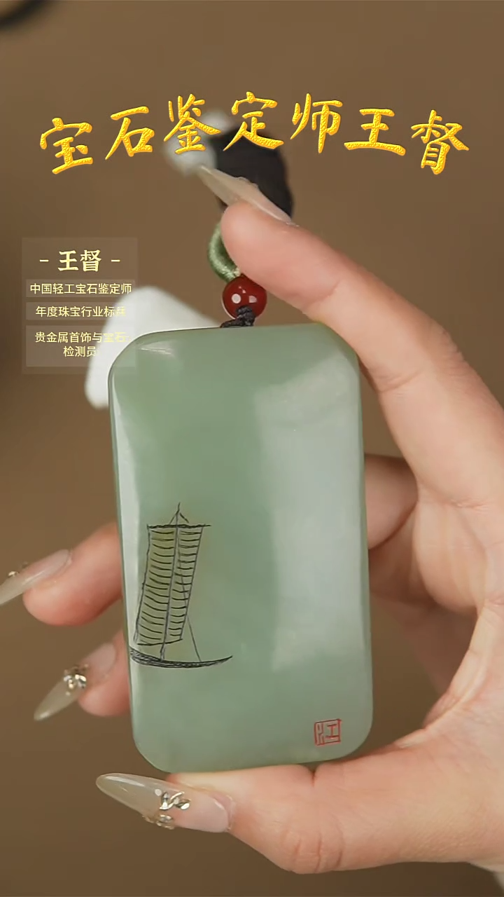 【闪购商品】和田玉挂件未镶嵌j66