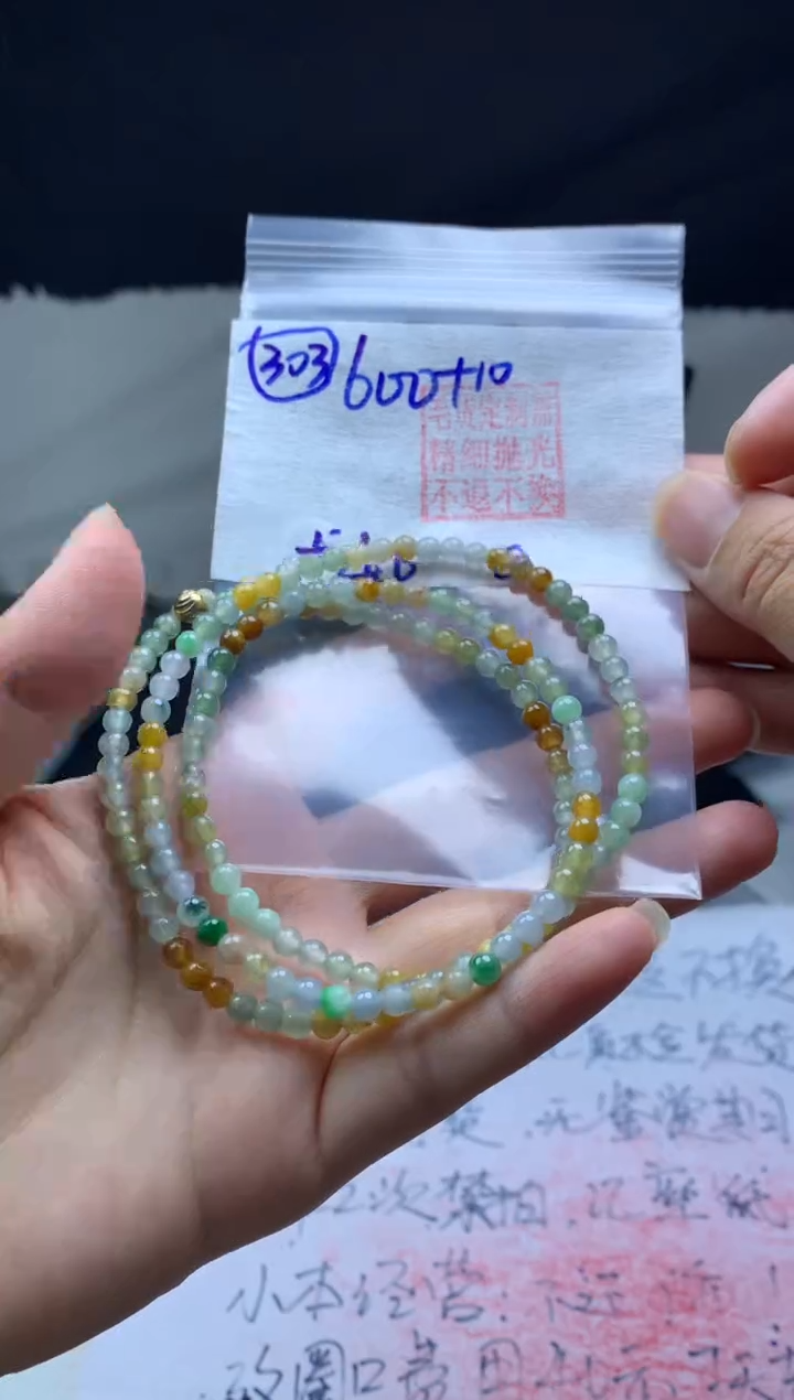 【闪购商品】定制翡翠未镶嵌QB303毛货需精细抛光珠串#600元