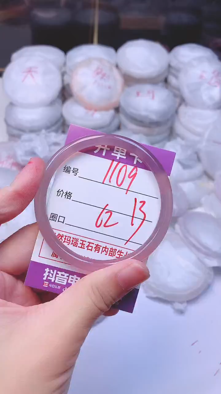 手镯玛瑙/玉髓未镶嵌1109