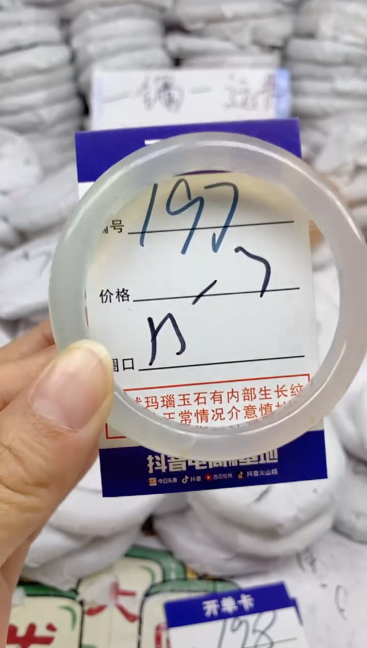 手镯玛瑙/玉髓未镶嵌197
