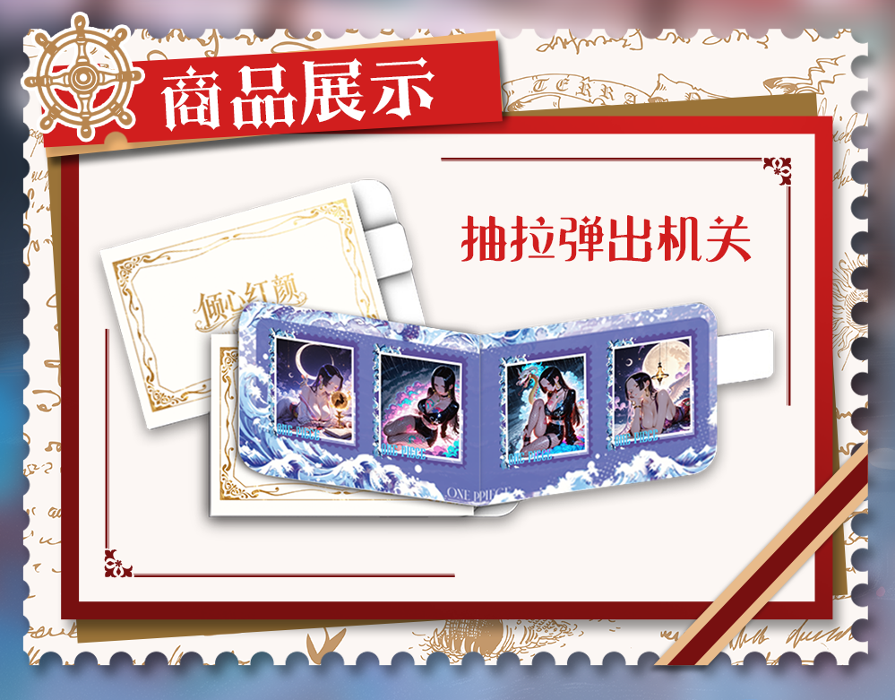 【玩法/平拆】万象文创海贼王抽拉邮票收藏卡拆包盲盒代拆