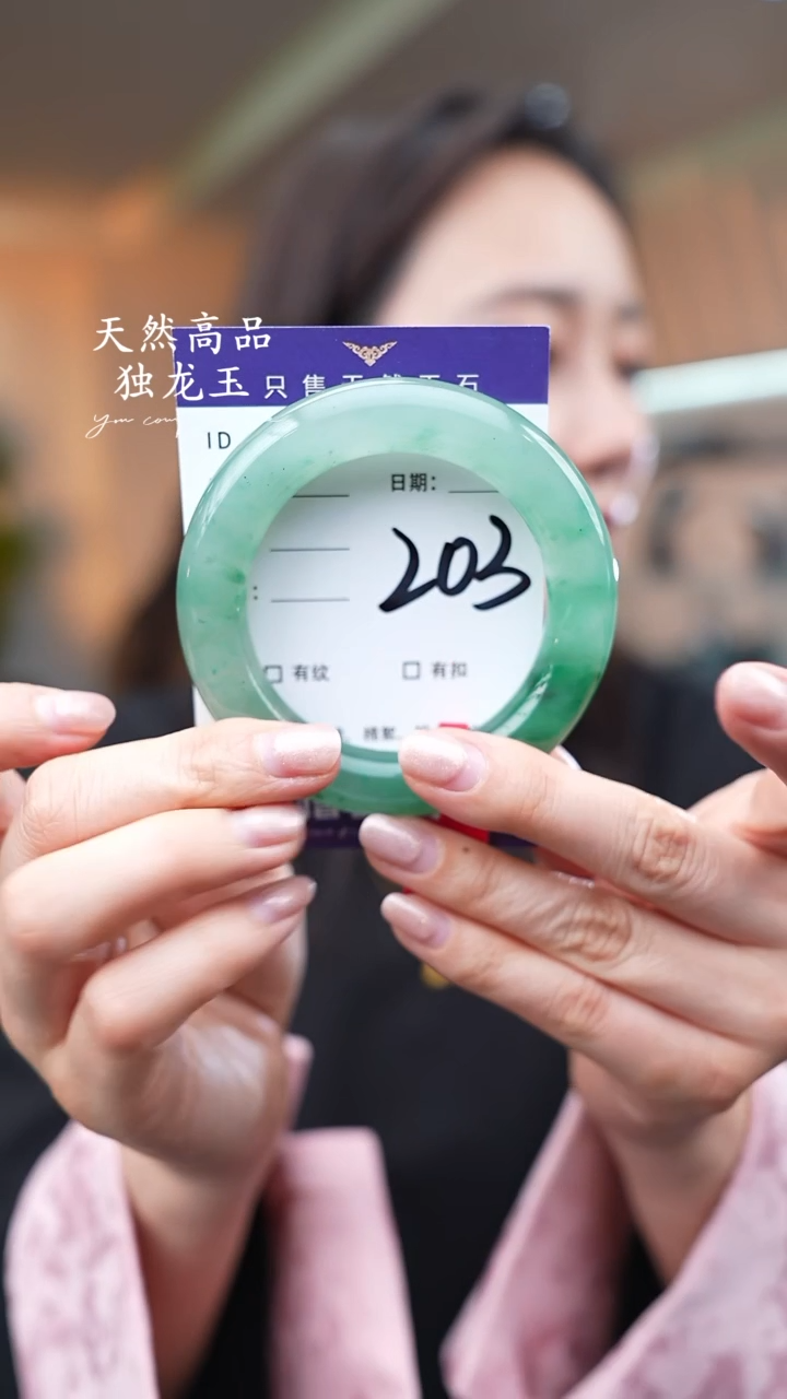 【闪购商品】石英质玉手镯未镶嵌203