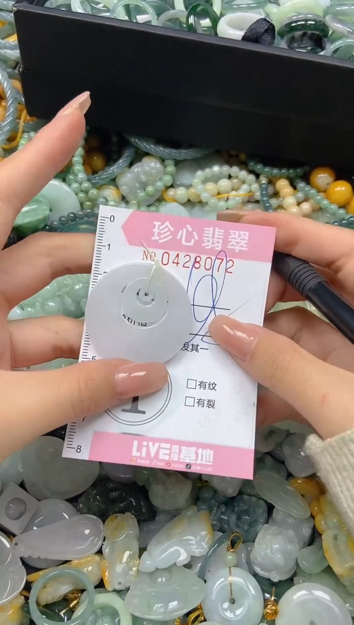 颈饰未镶嵌翡翠闪购0428072