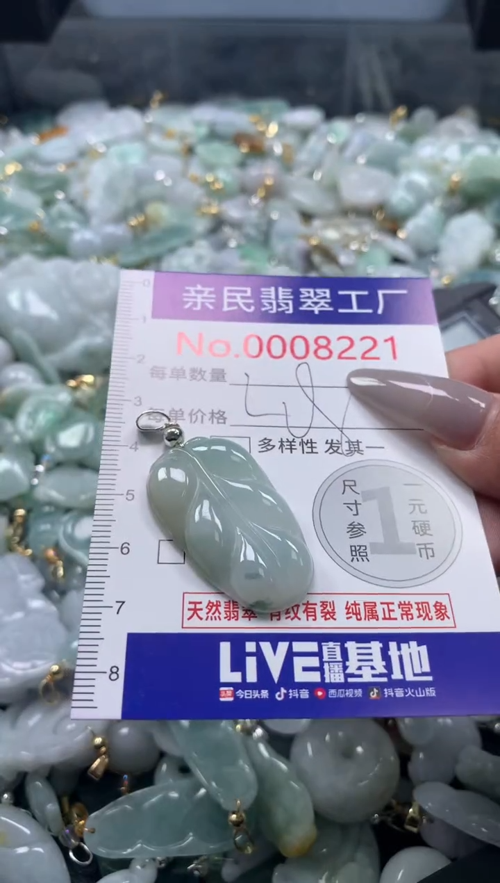 颈饰未镶嵌翡翠8221