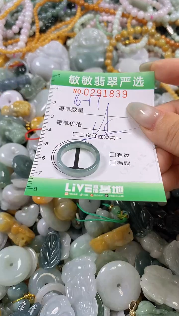 翡翠未镶嵌颈饰闪购0291839多样性发其一