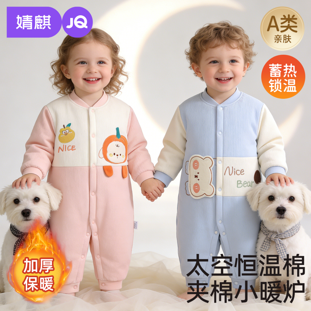 婧麒新生婴儿连体衣秋冬款夹棉新生儿衣服秋季男女宝宝哈衣爬爬服