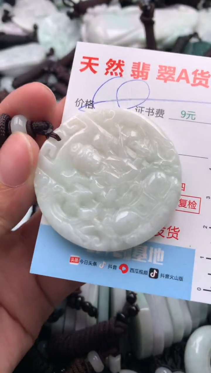 【闪购商品】翡翠吊坠(不含链)未镶嵌1