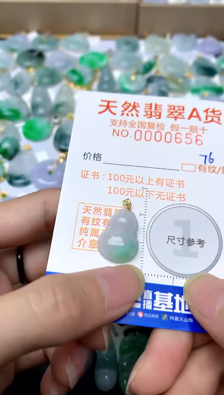 【闪购商品】翡翠颈饰18K金镶嵌76天然A货翡翠