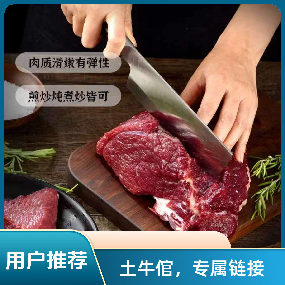 【专属链接】专属链接以直播间为准土黄牛