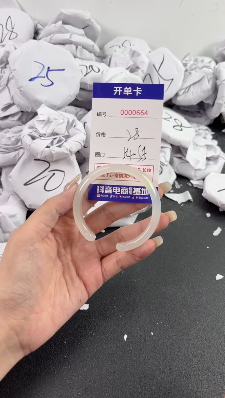【闪购商品】玛瑙/玉髓手镯未镶嵌664
