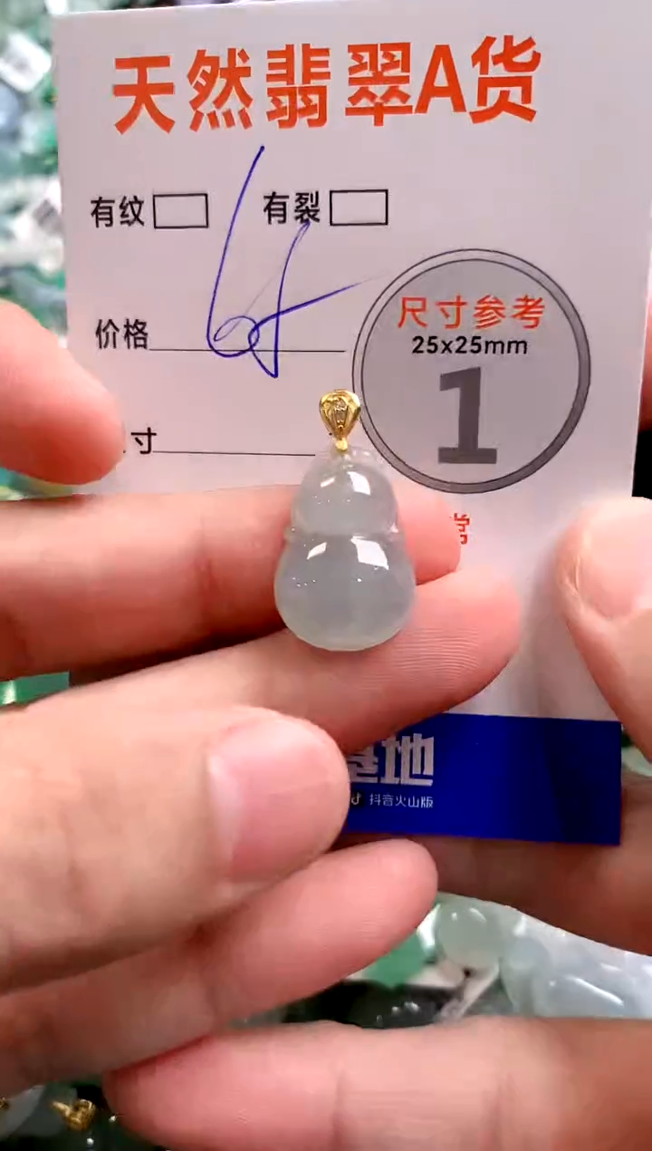 颈饰未镶嵌翡翠28102345