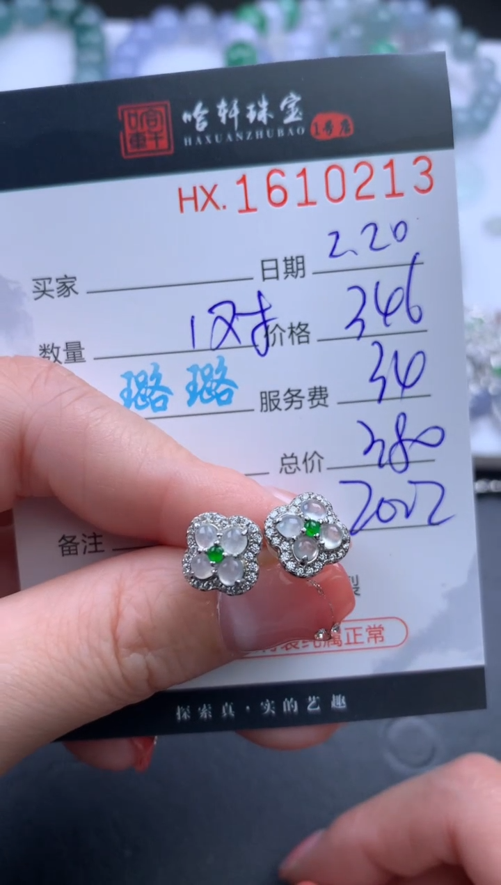 【闪购商品】翡翠挂件未镶嵌哈轩 耳饰一对