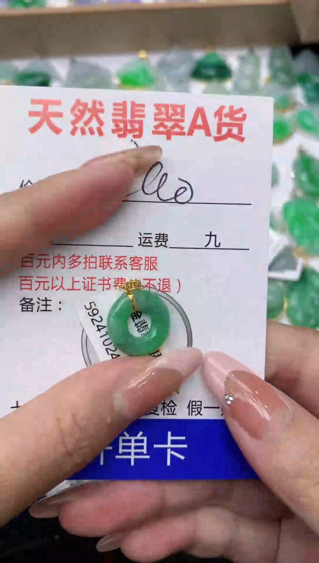 【闪购商品】翡翠颈饰18K金镶嵌111111111