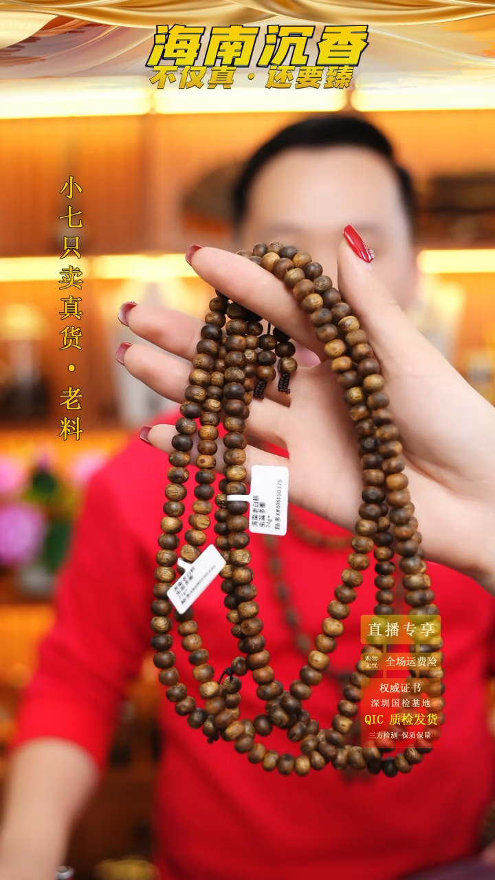 【闪购商品】沉香手串海南原母树老白棋虫漏香苹果珠多样性发其一