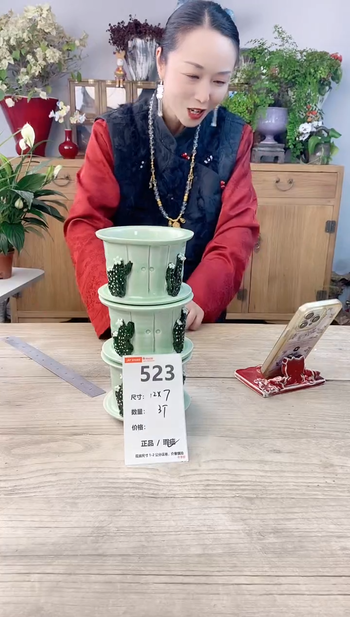 小玩子花盆直播号523