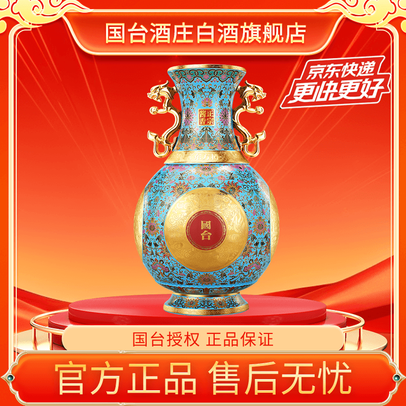 国台东方樽酒53度5L