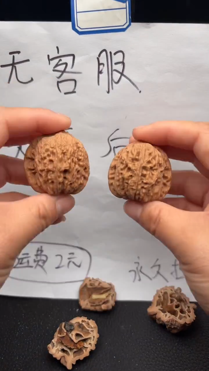 把件文玩核桃466绣球