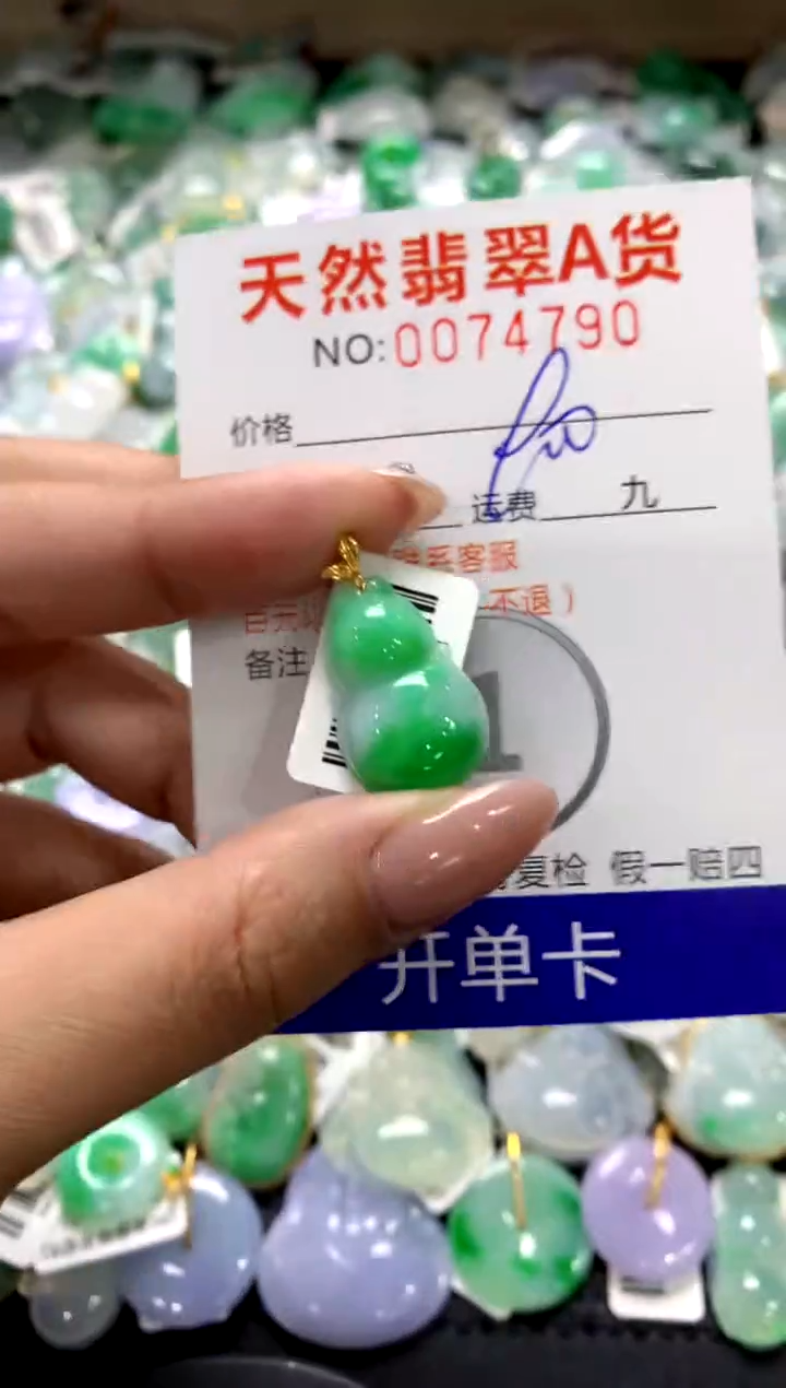 颈饰18K金镶嵌翡翠1111111111111111