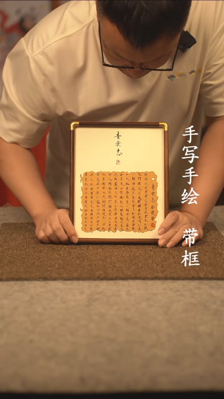 书法10寸 国潮书法摆件 编号 实木青云志