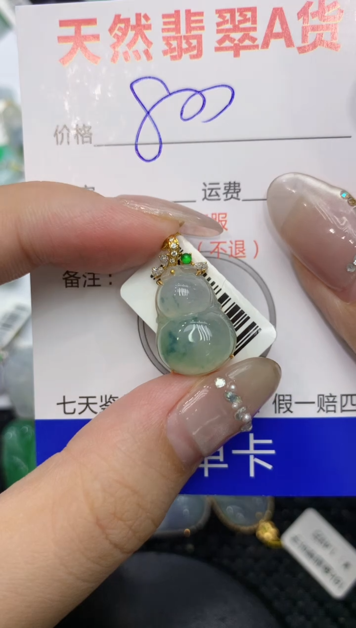 【闪购商品】翡翠颈饰18K金镶嵌222222222