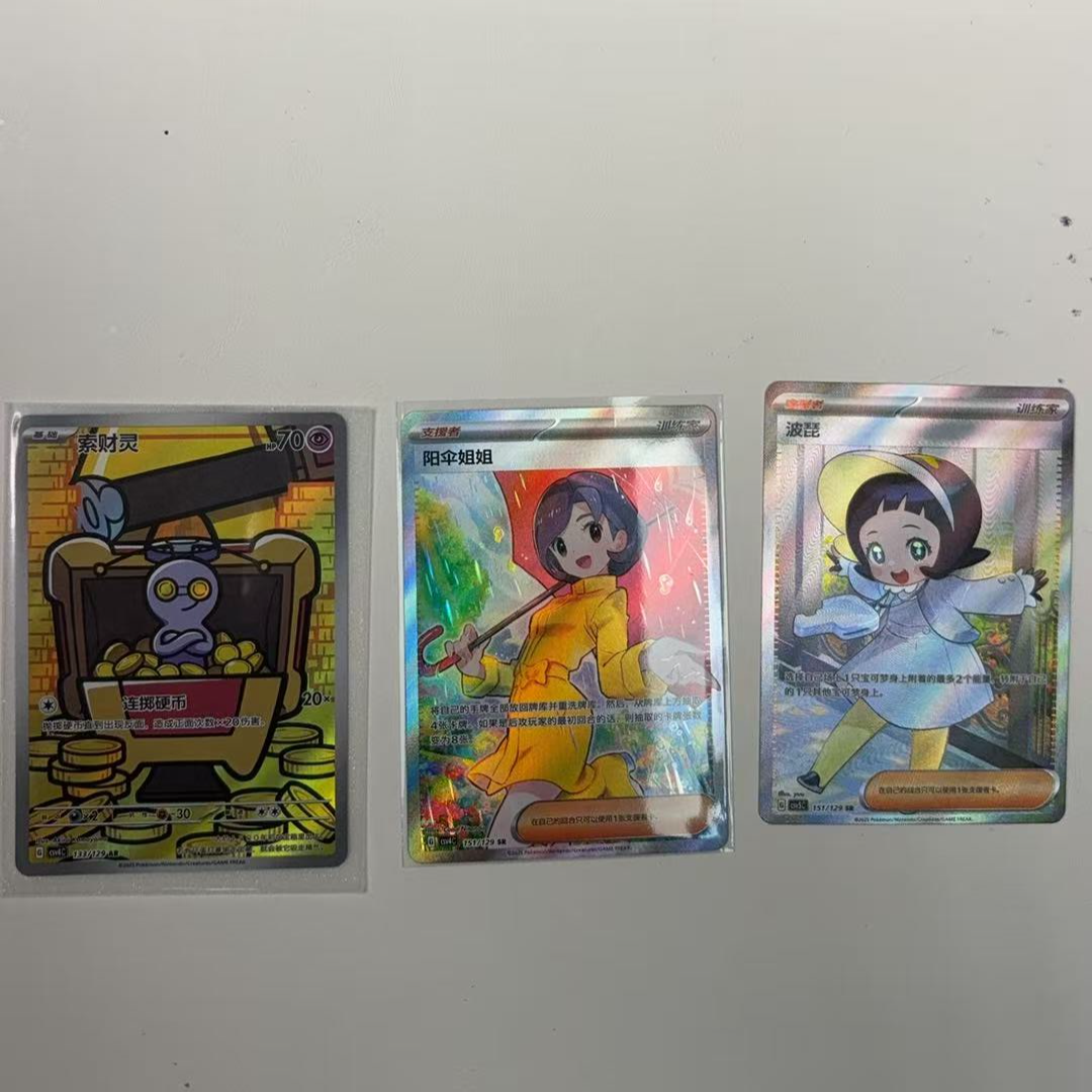 【呆呆】福袋-宝可梦PTCG简中日版集换式卡牌-颓高