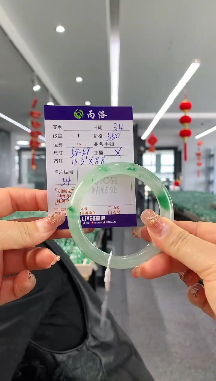 【闪购商品】石英质玉手镯未镶嵌58-59