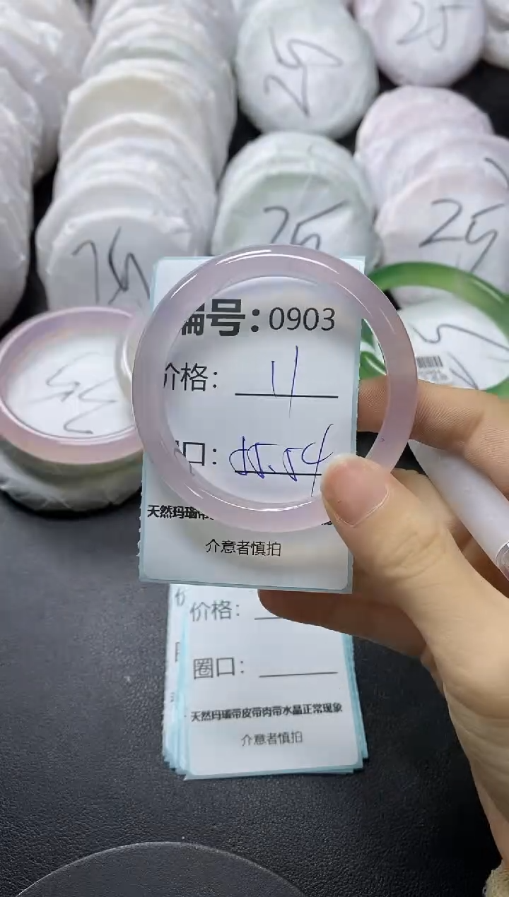 【闪购商品】玛瑙/玉髓手镯未镶嵌903