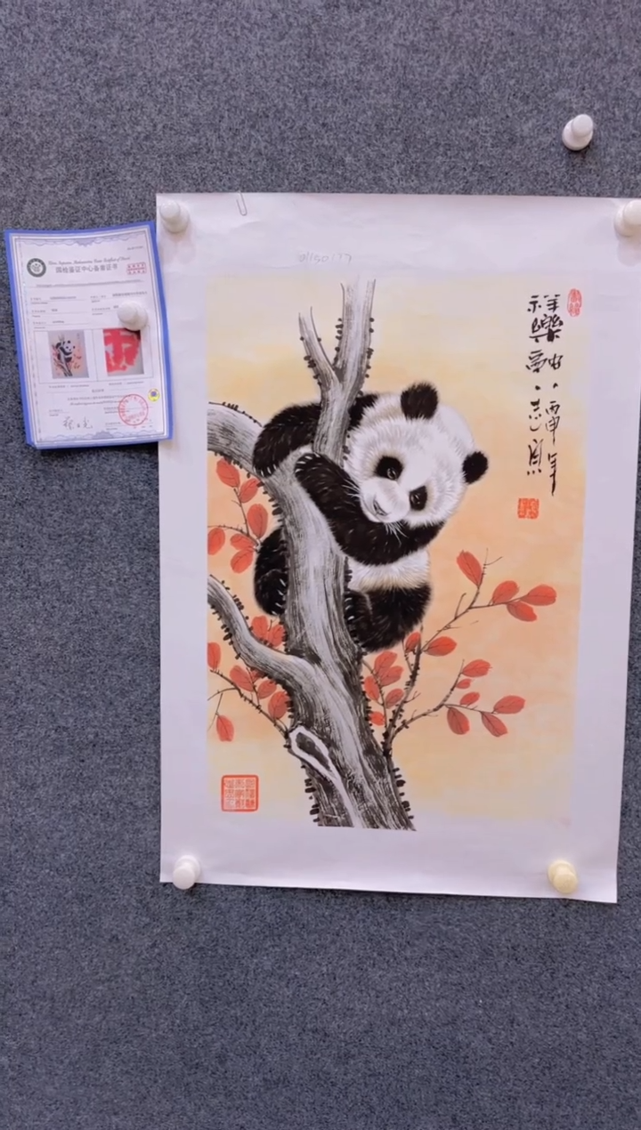 【闪购商品】国画1.22展馆-郑志宗四尺三开-动物20