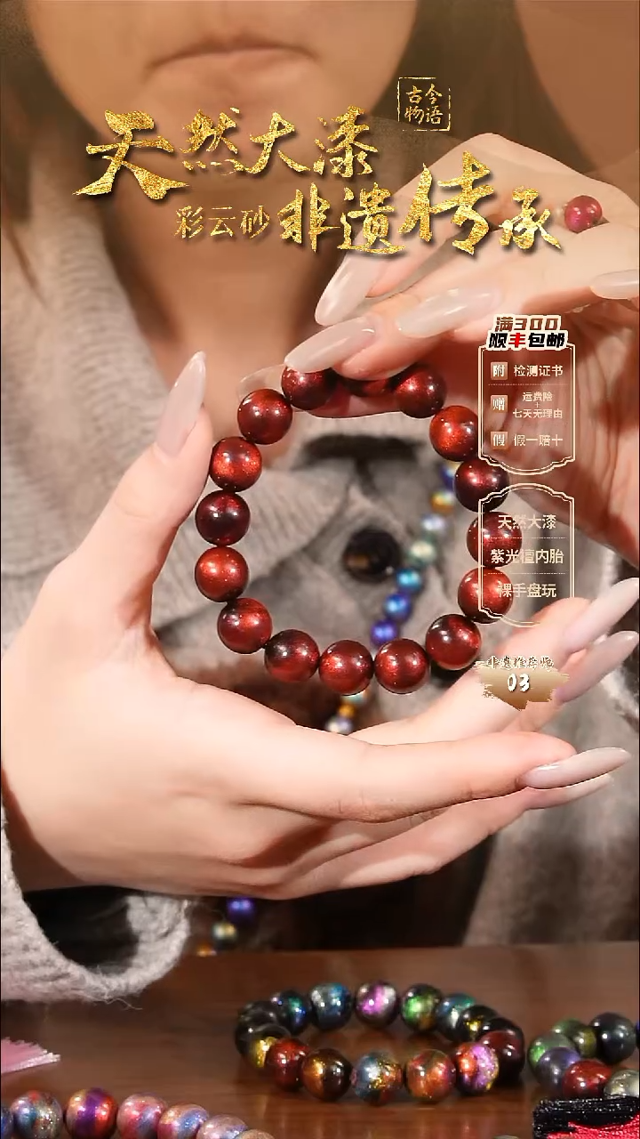 彩云砂1.2圆珠手串-魔丸