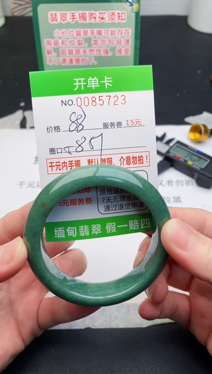 【闪购商品】翡翠手镯未镶嵌23天然缅甸A货