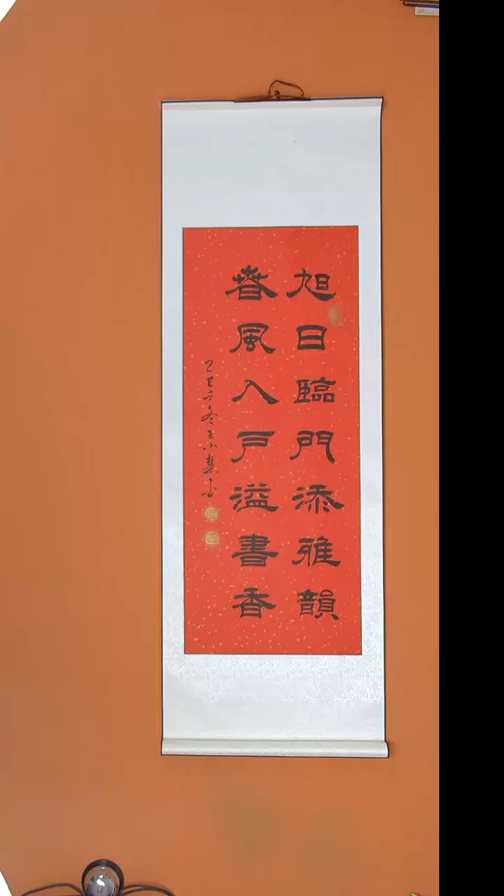 书法王老师书法陕西西安140*45