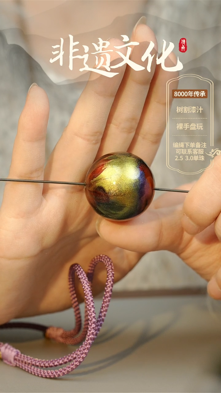 【闪购商品】大漆1.5手串14子 非遗大漆珠