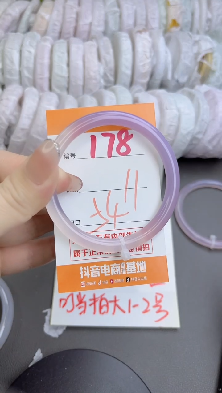 手镯玛瑙/玉髓未镶嵌178