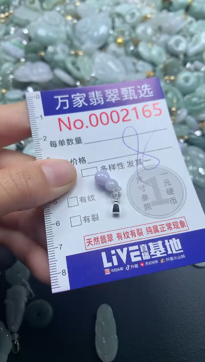 吊坠(不含链)未镶嵌翡翠2165