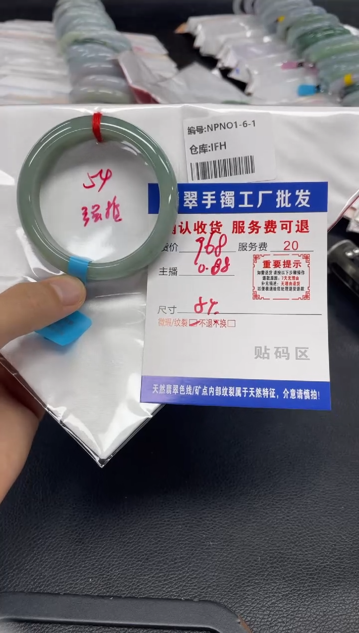 未镶嵌手镯翡翠雪**零翡翠手镯