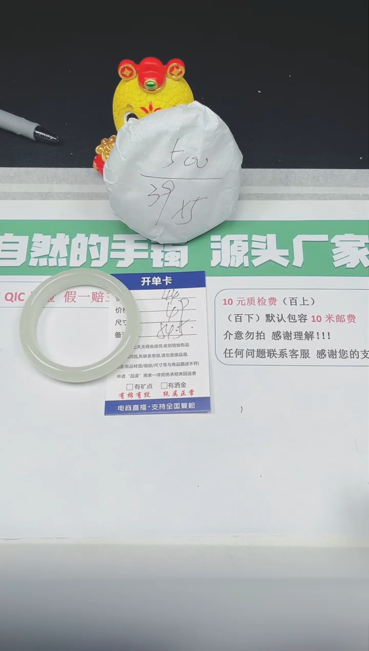 【闪购商品】石英质玉手镯未镶嵌44-54
