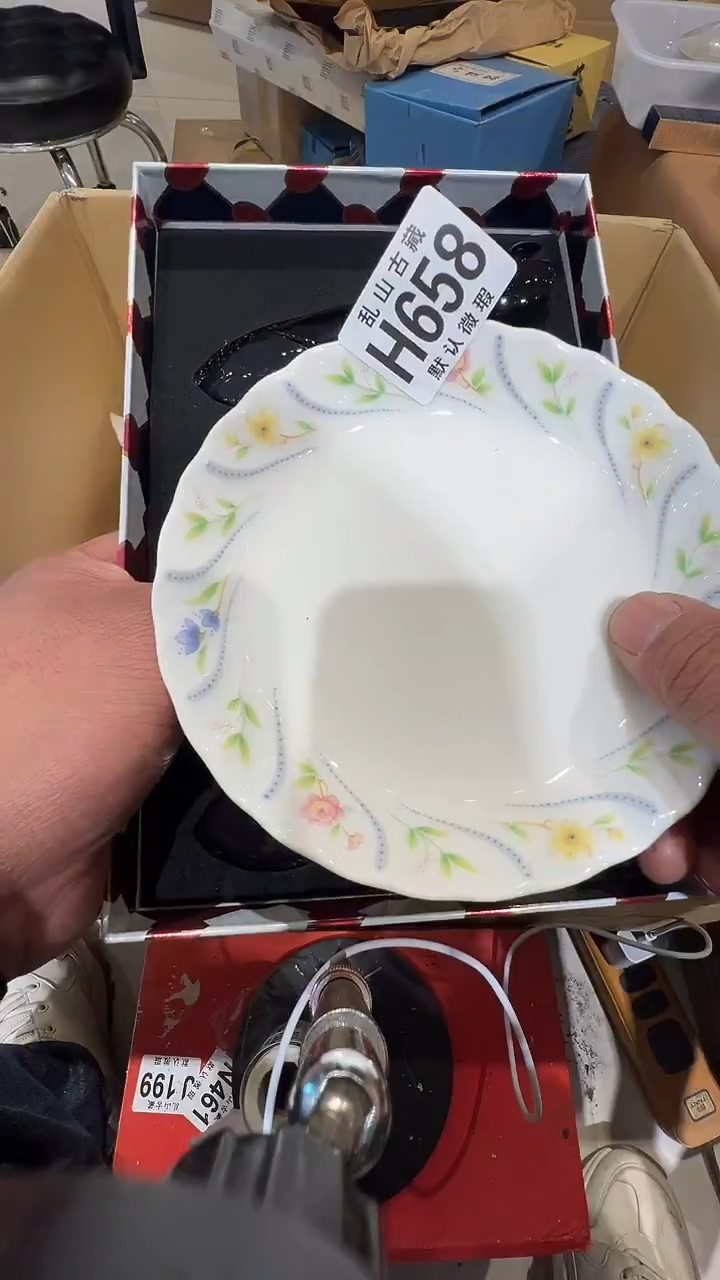 瓷片奇乱山瓷片H658