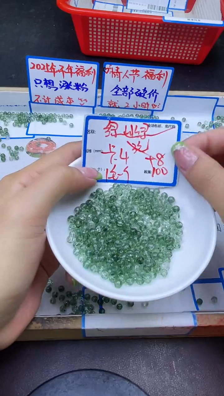 【闪购商品】水晶散珠未镶嵌绿幽灵Y827 4MM 108颗