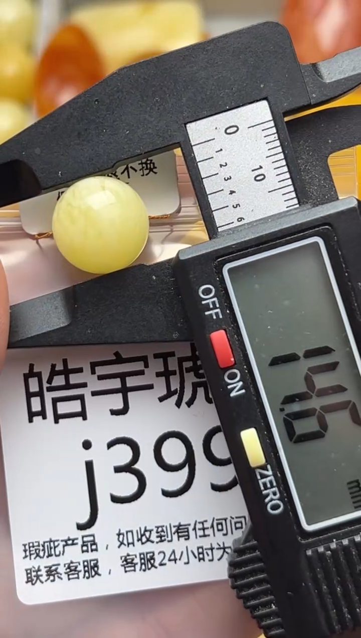 裸石蜜蜡未镶嵌天然蜜蜡微瑕珠子 假一赔万