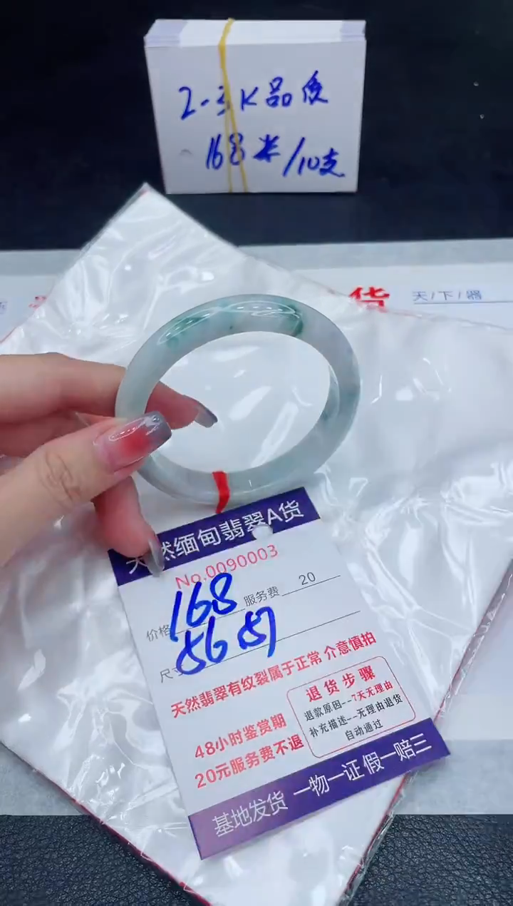 未镶嵌手镯翡翠168.00