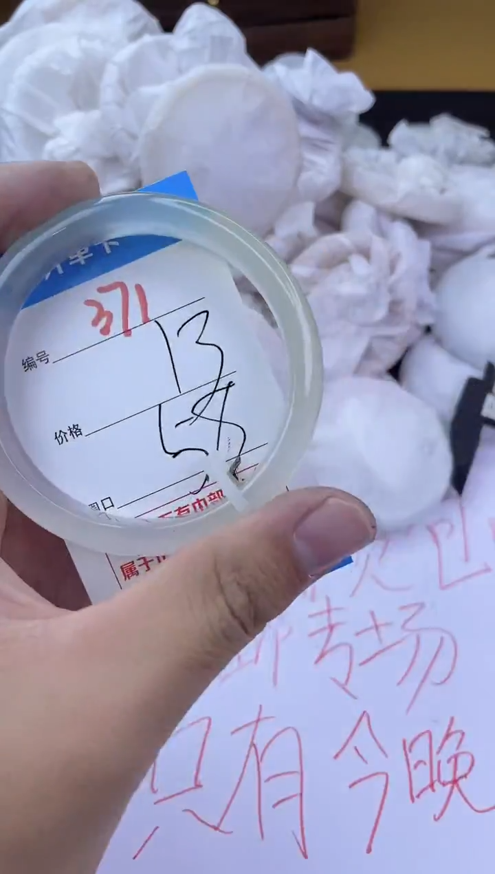 手镯玛瑙/玉髓未镶嵌371