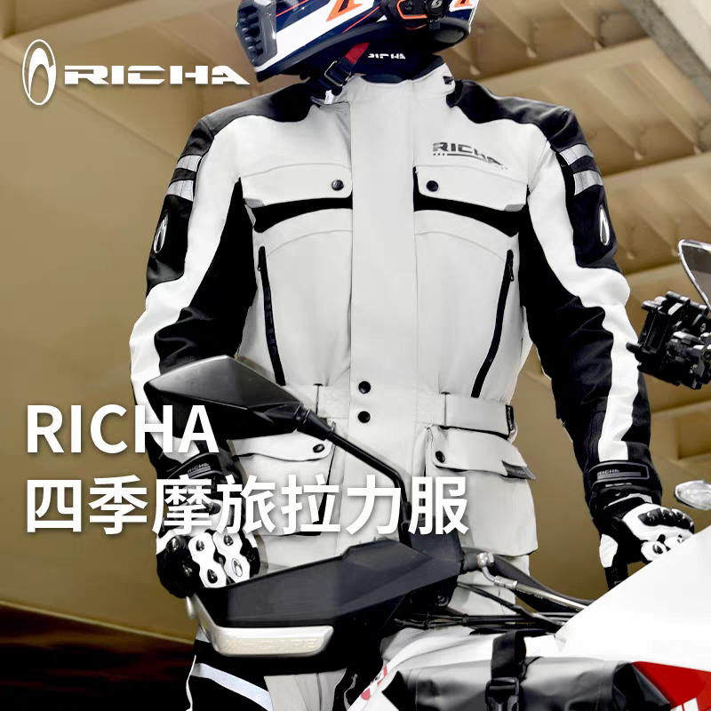 RICHA鲁滨拉力骑行服防风防水透气四季摩托车男长途摩旅赛车服
