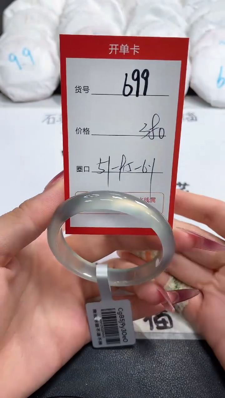 【闪购商品】玛瑙/玉髓手镯未镶嵌699