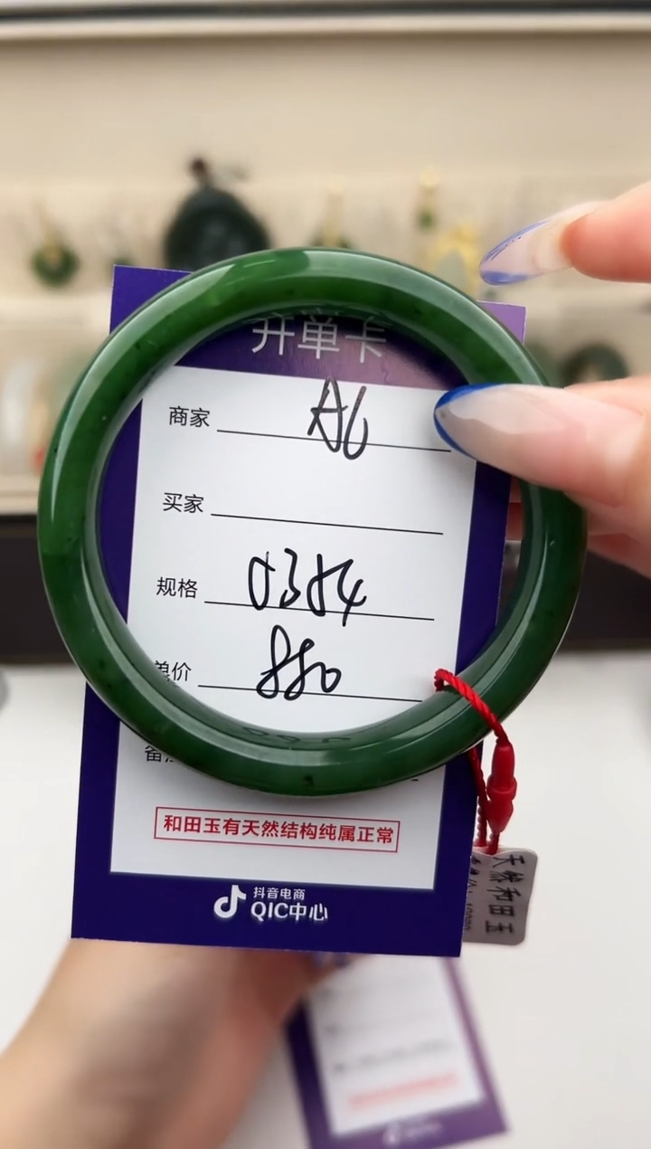 未镶嵌手镯和田玉微色差A6