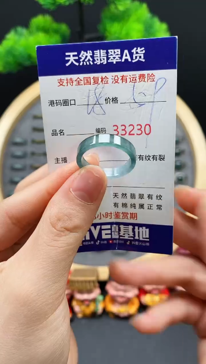 【闪购商品】翡翠戒指未镶嵌天然翡翠戒圈3230