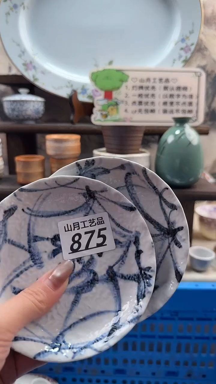 瓷片亚*875             