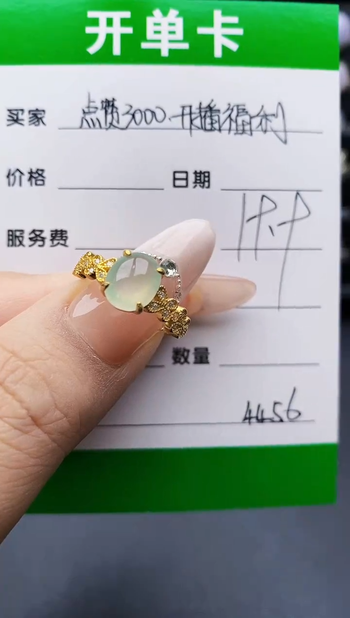 银S925镶嵌戒指翡翠4456
